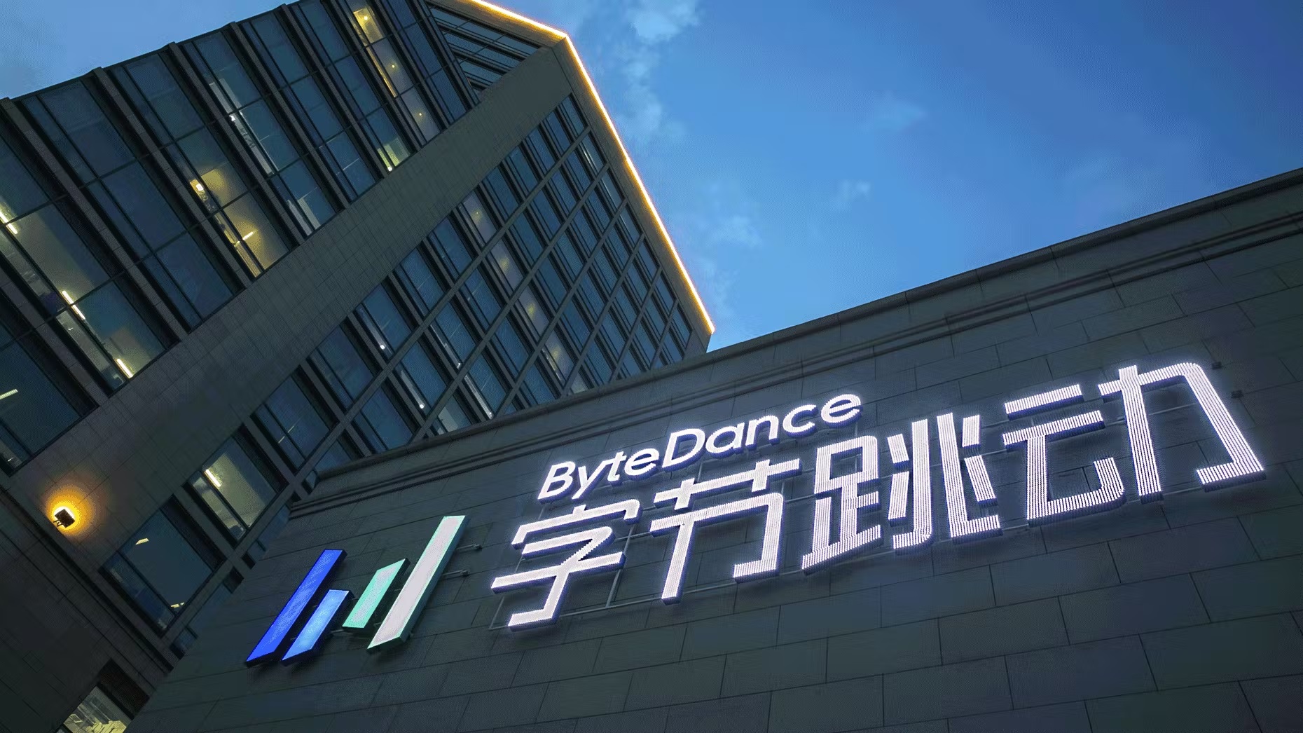 ByteDance HQ in Beijing - Photo Credit - AP